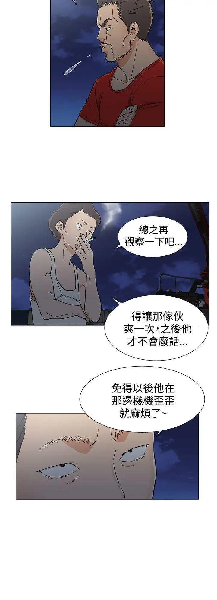 DarkSea第18话