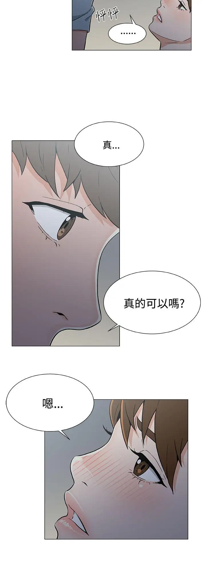 DarkSea第19话
