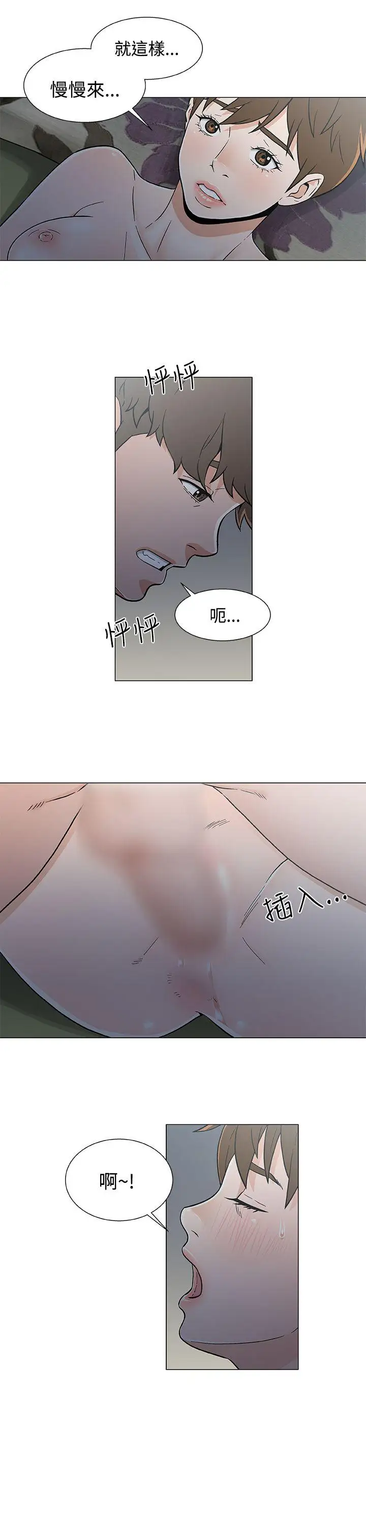 DarkSea第19话