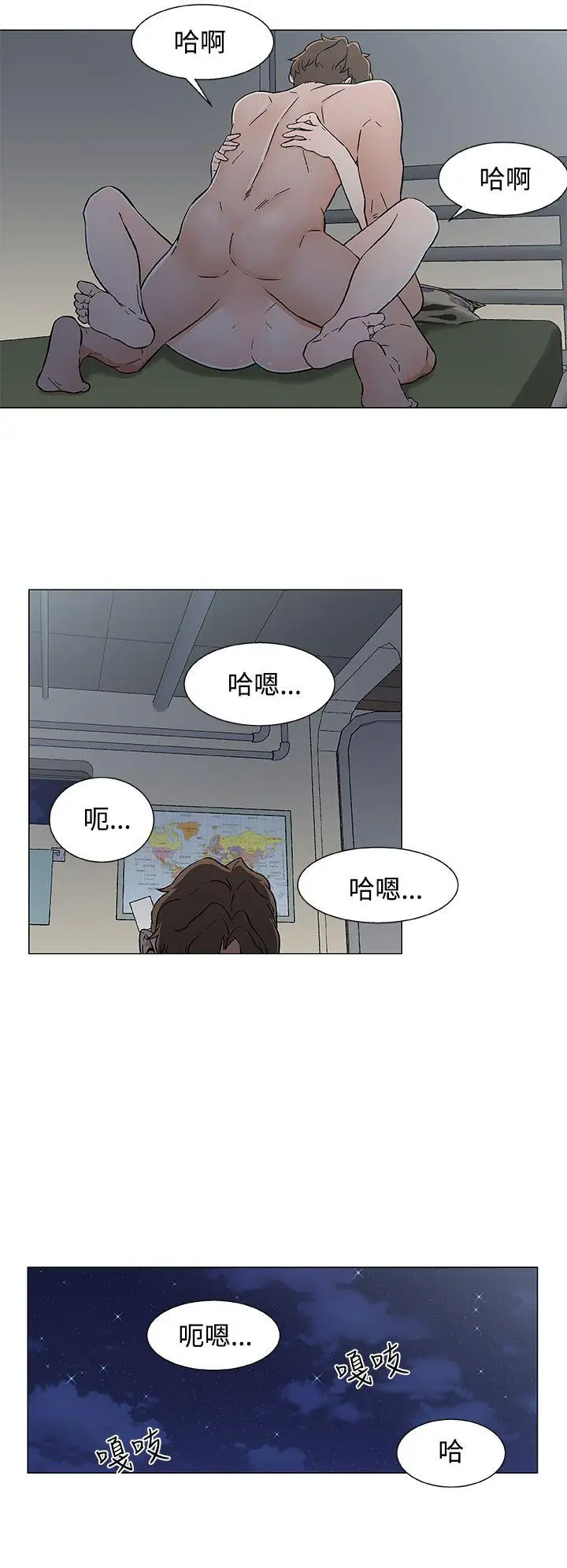 DarkSea第19话
