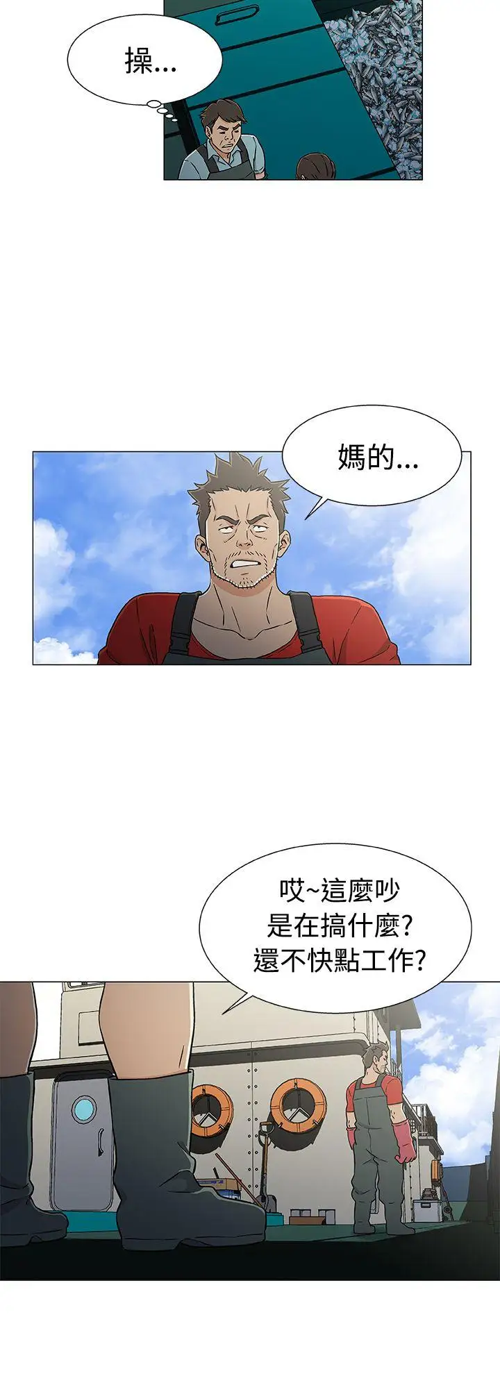 DarkSea第21话