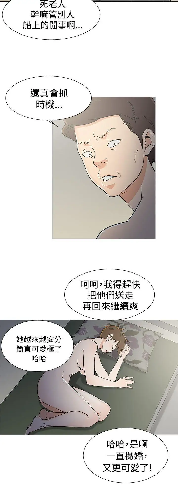DarkSea第21话