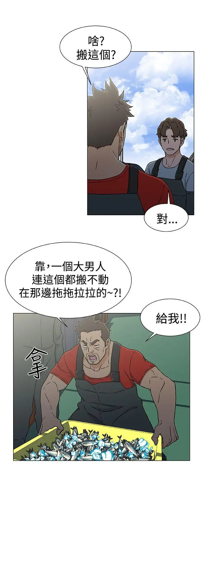 DarkSea第22话