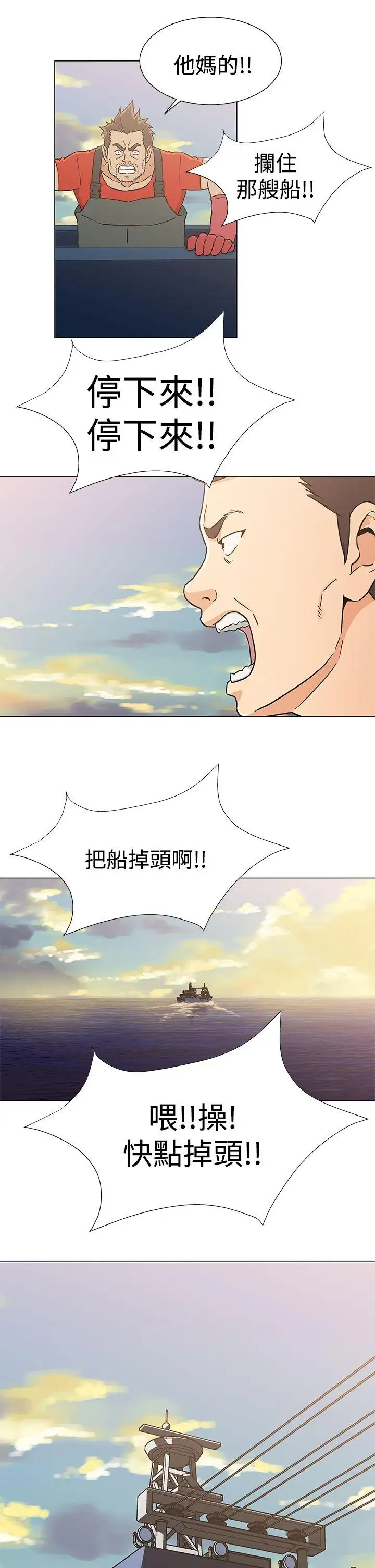 DarkSea第23话
