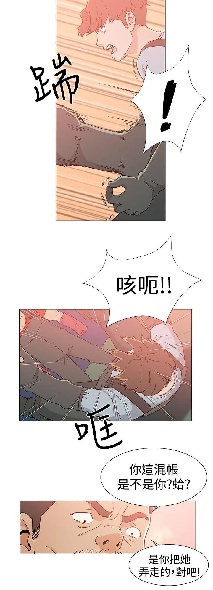 DarkSea第23话