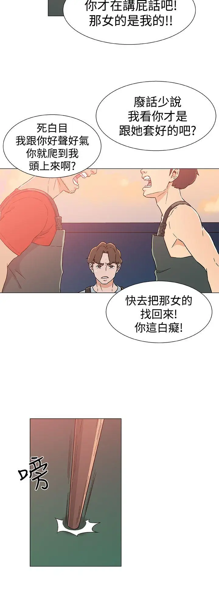 DarkSea第23话