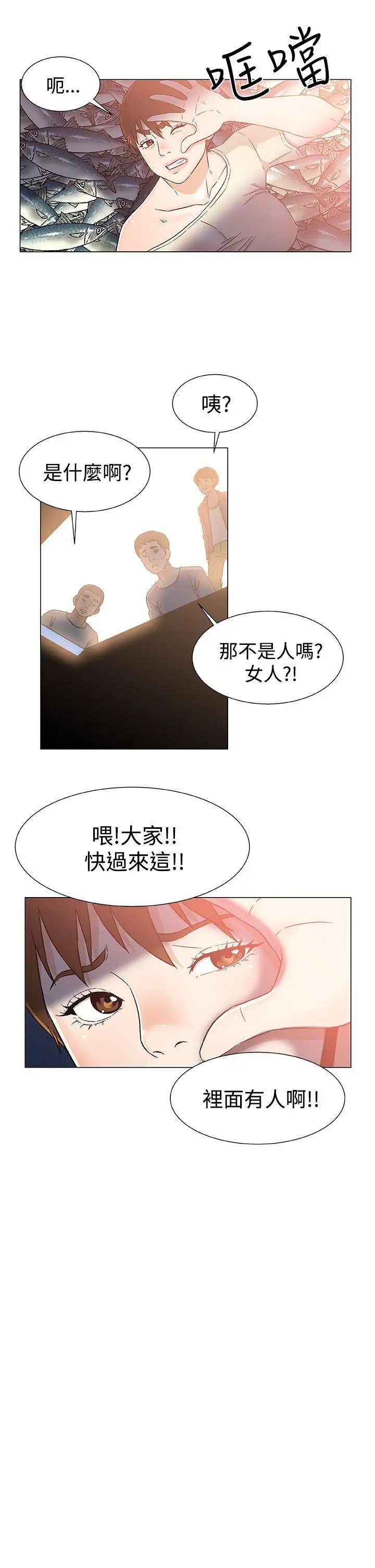 DarkSea第24话