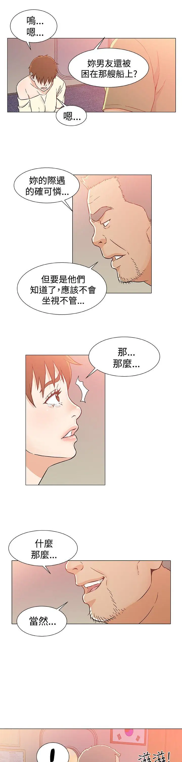 DarkSea第24话