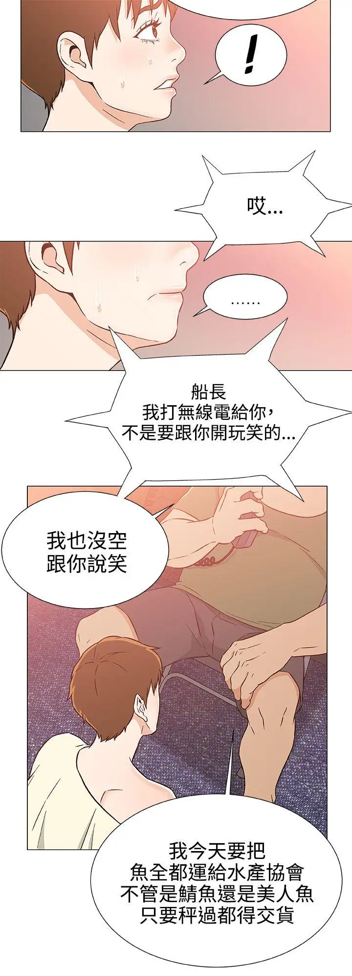 DarkSea第24话