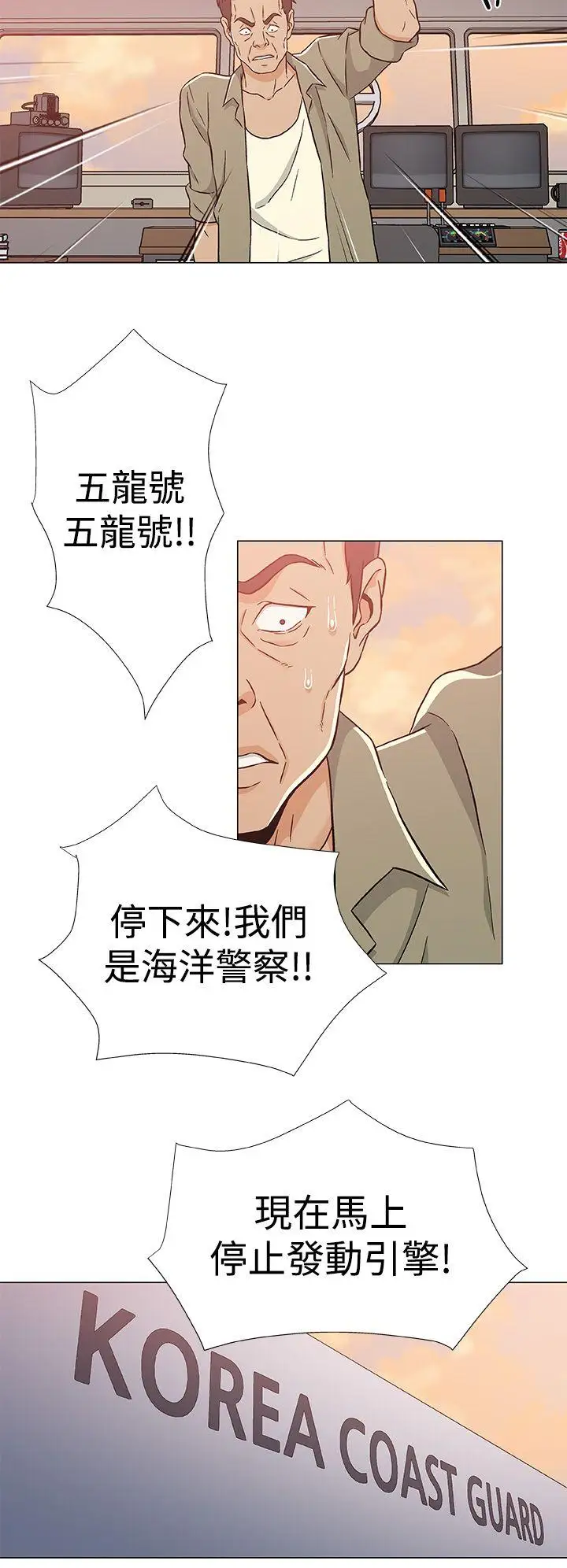 DarkSea第24话