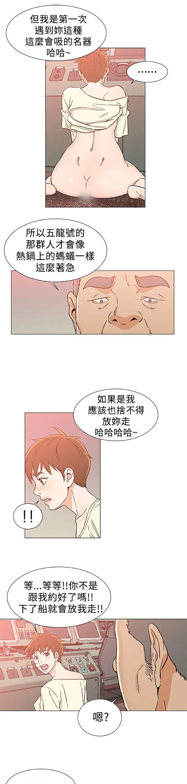 DarkSea第25话