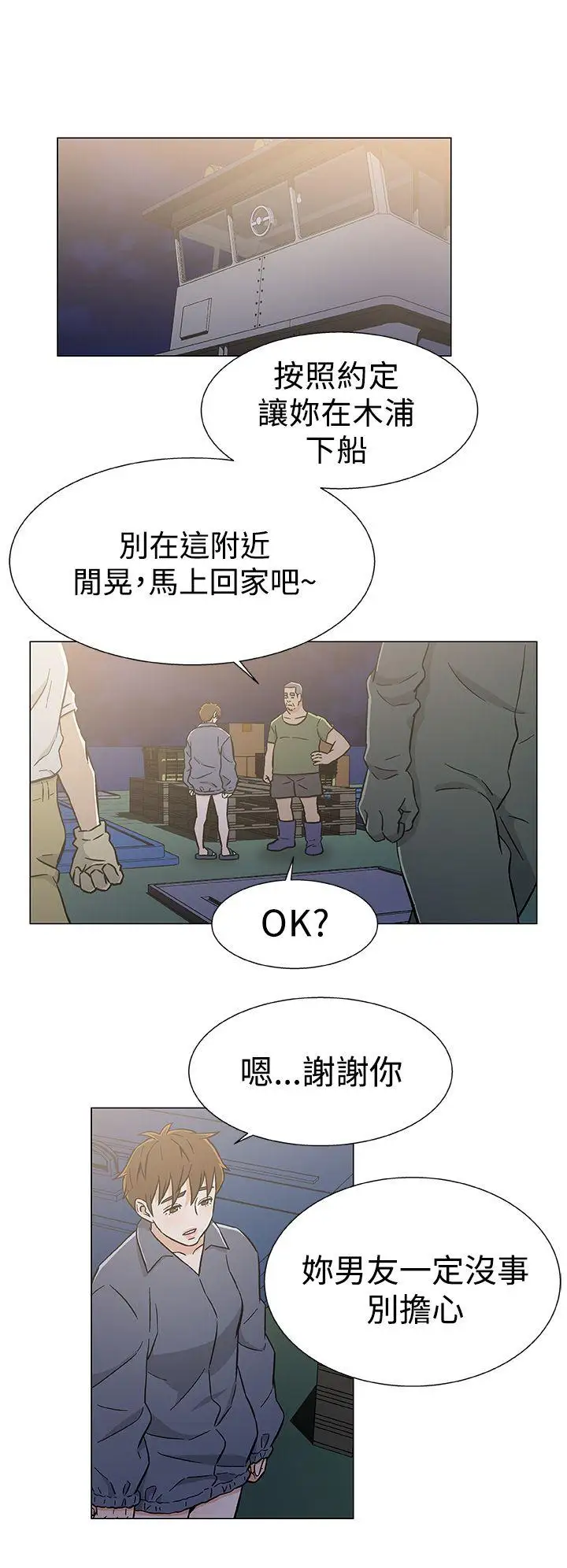 DarkSea第25话