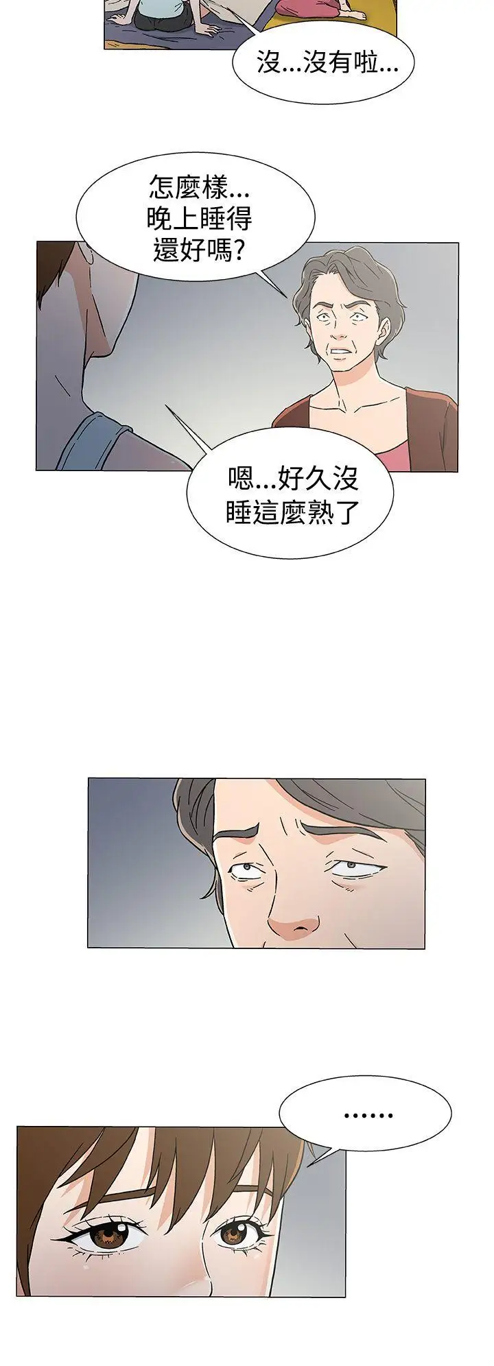 DarkSea第26话