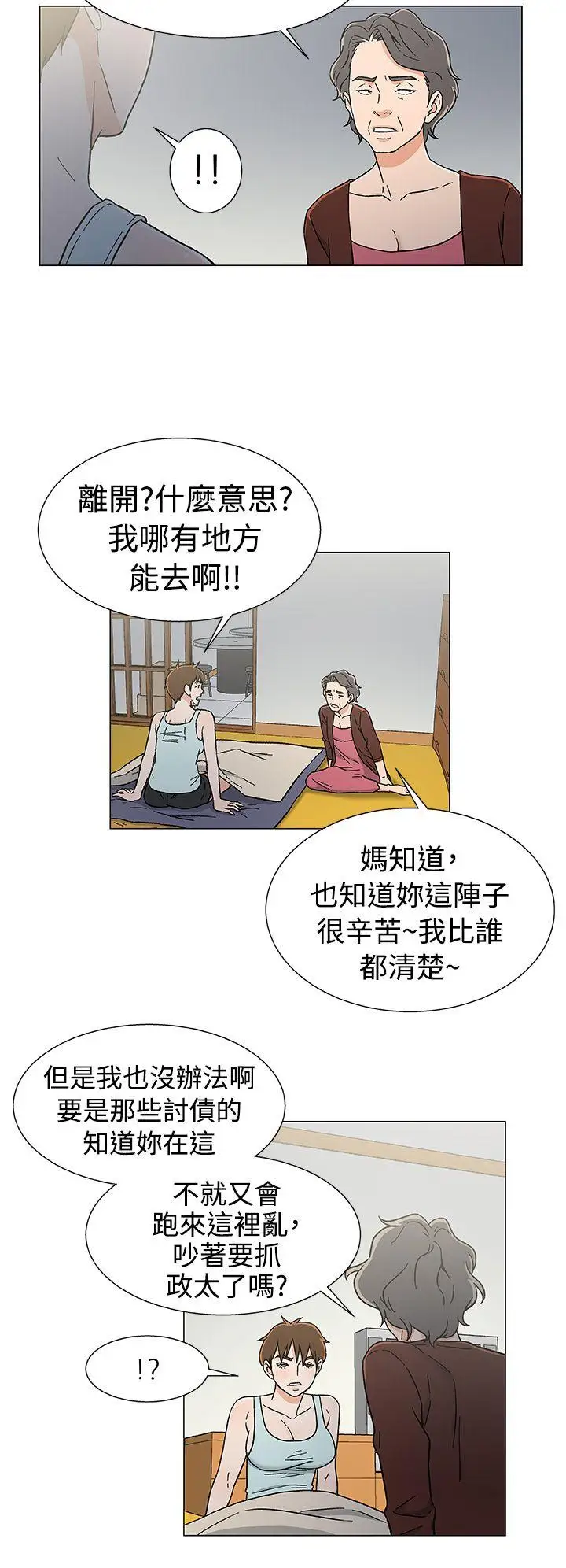 DarkSea第26话