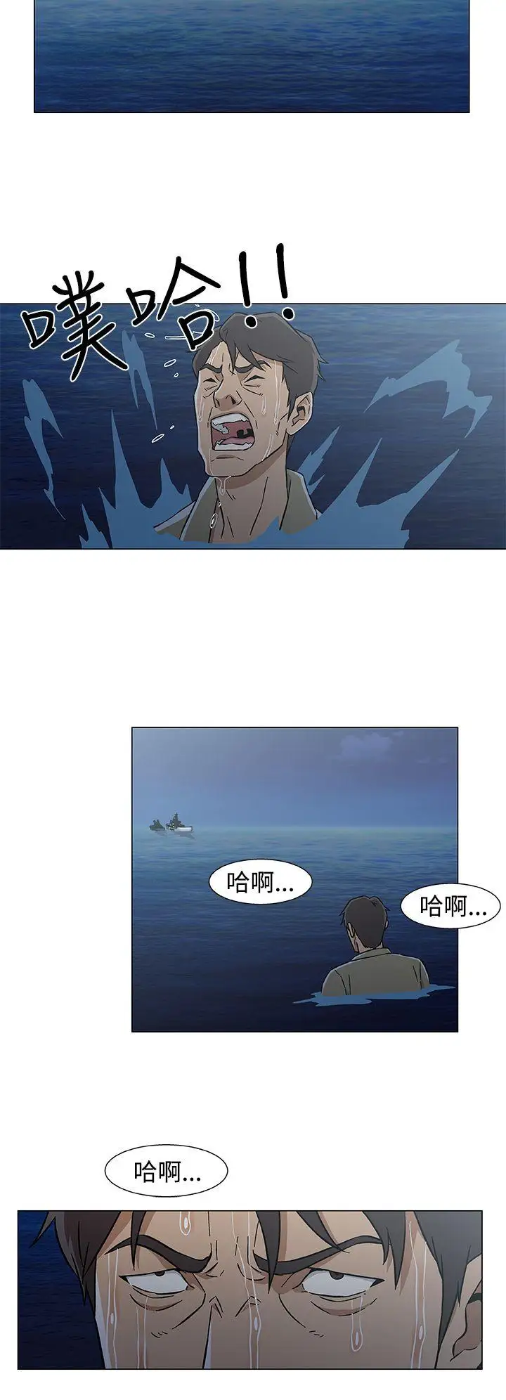 DarkSea第27话