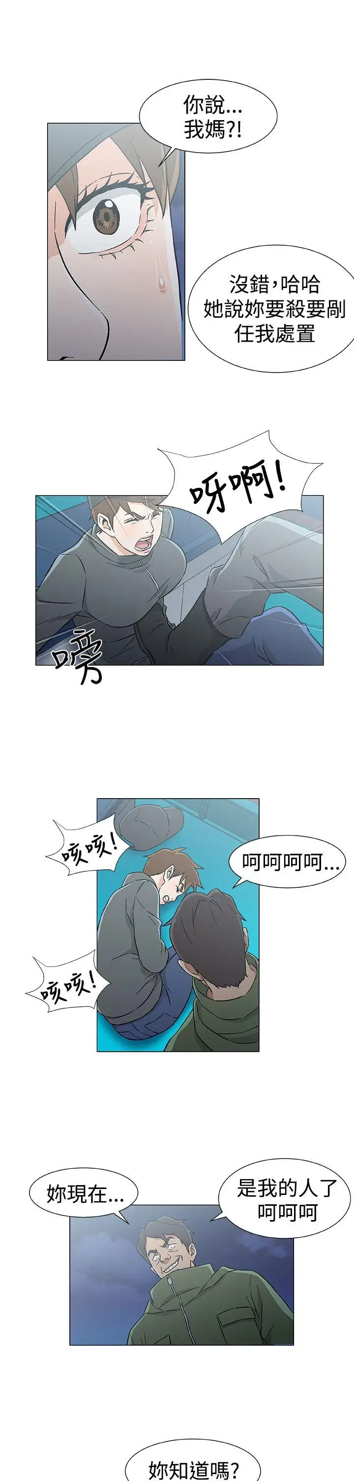 DarkSea第27话