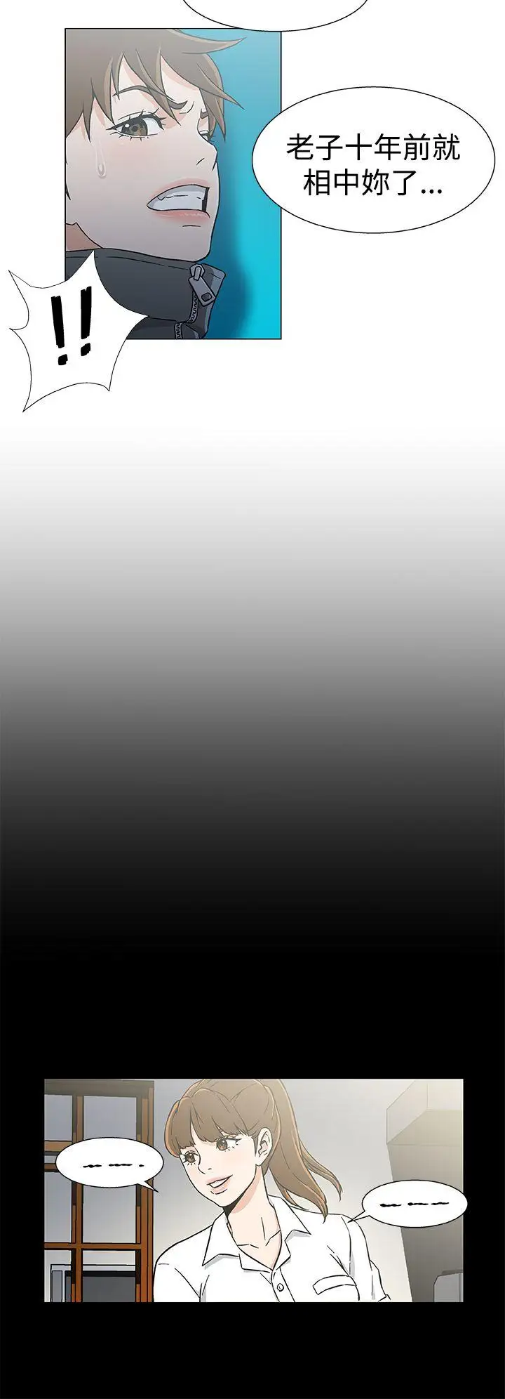 DarkSea第27话