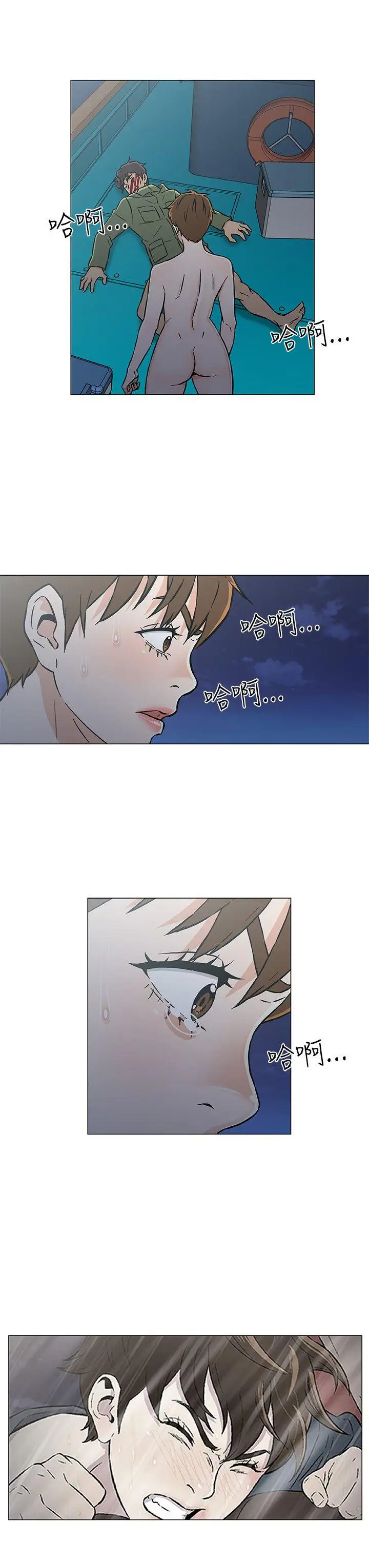 DarkSea最终话
