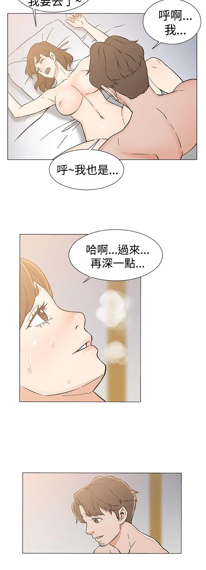 DarkSea最终话