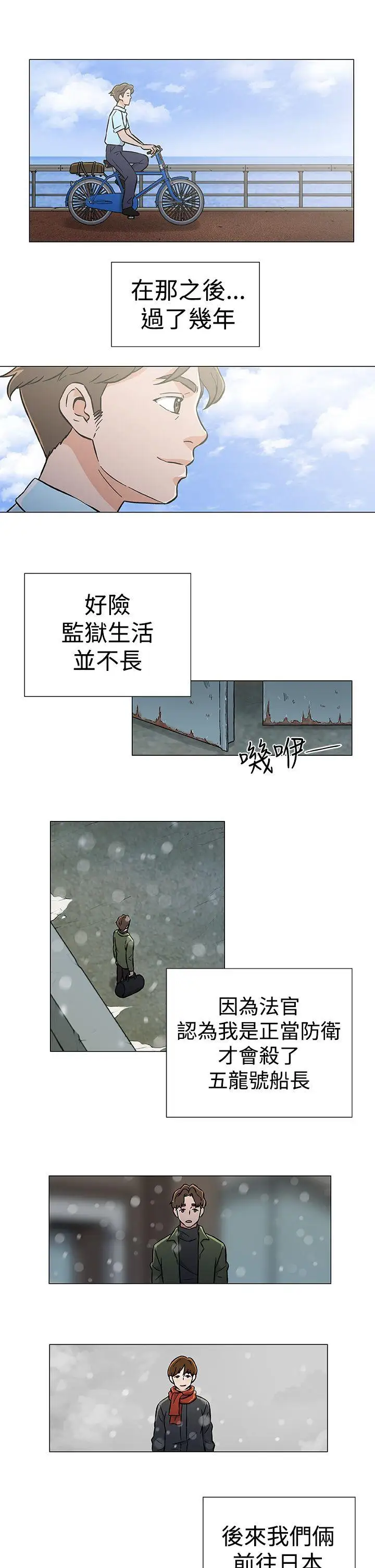 DarkSea最终话