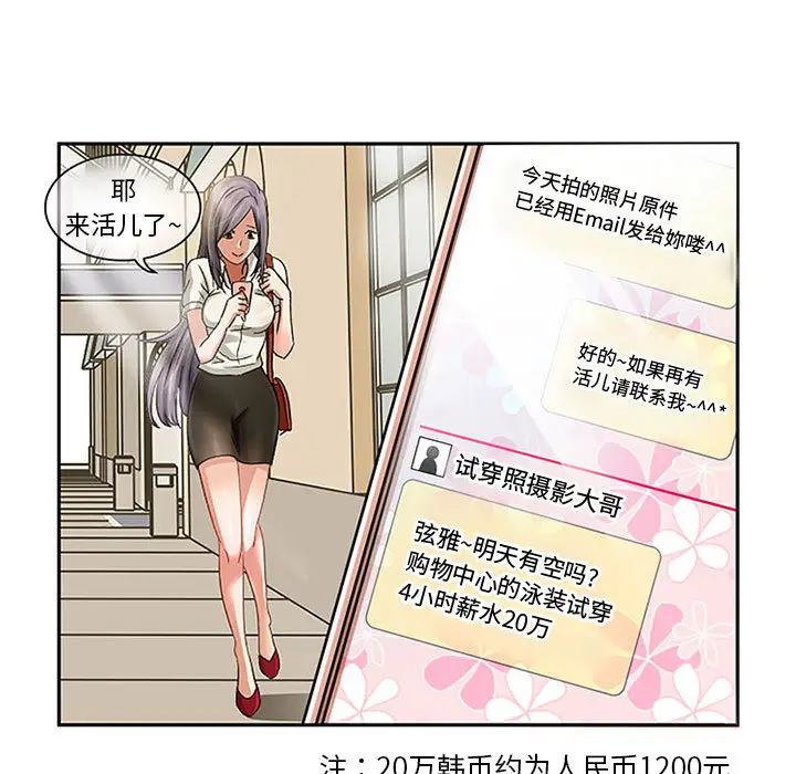 暗黑之恋 - 第1话5.jpg,暗黑之恋 - 第1话5,暗黑之恋 - 第1话