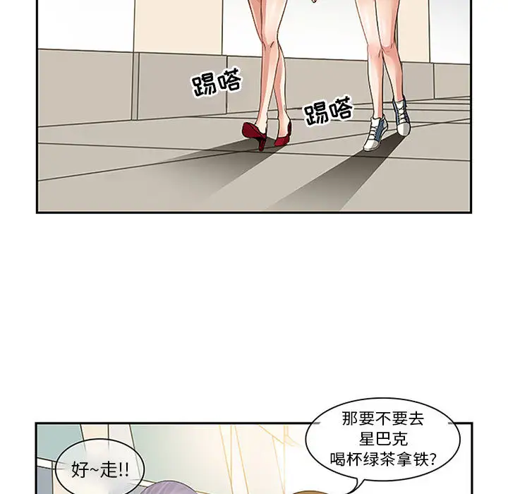 暗黑之恋 - 第1话11.jpg,暗黑之恋 - 第1话11,暗黑之恋 - 第1话