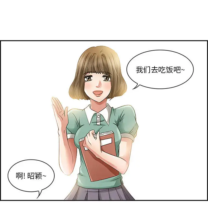 暗黑之恋 - 第1话9.jpg,暗黑之恋 - 第1话9,暗黑之恋 - 第1话