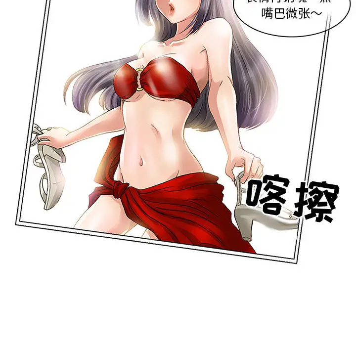 暗黑之恋第1话