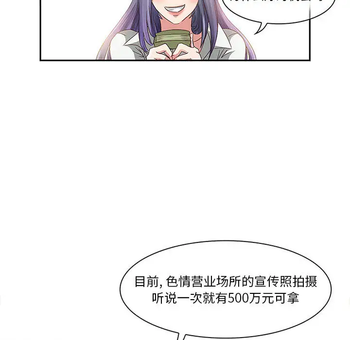 暗黑之恋 - 第1话27.jpg,暗黑之恋 - 第1话27,暗黑之恋 - 第1话
