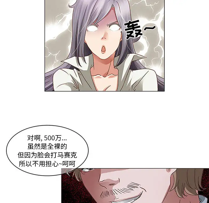 暗黑之恋 - 第1话30.jpg,暗黑之恋 - 第1话30,暗黑之恋 - 第1话