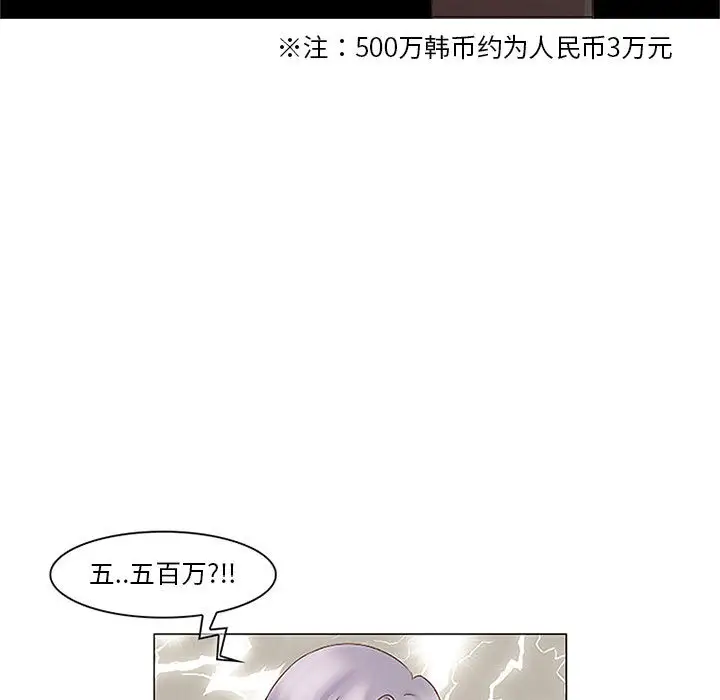 暗黑之恋第1话