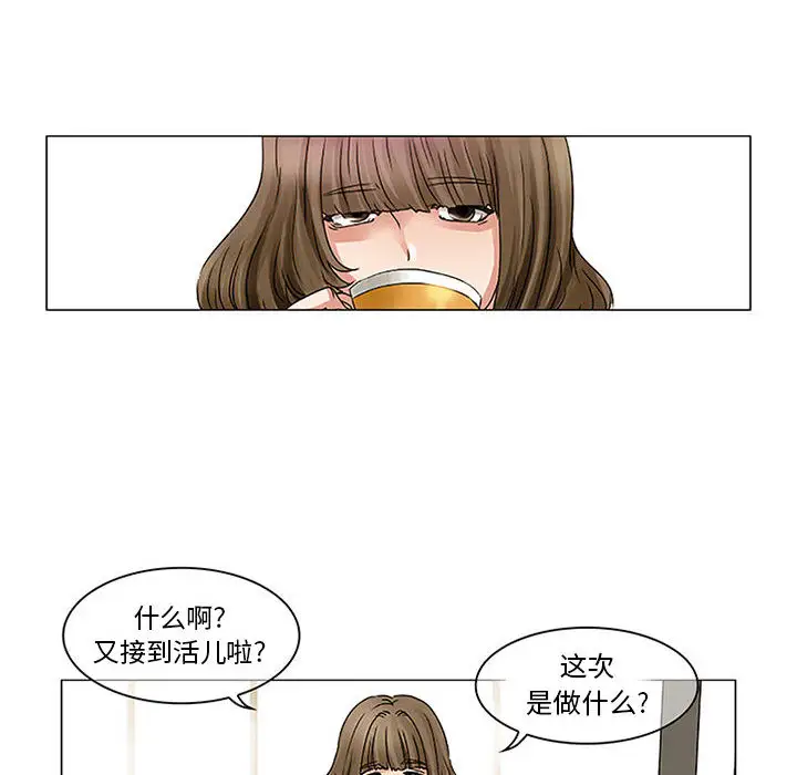 暗黑之恋-第1章-图片36