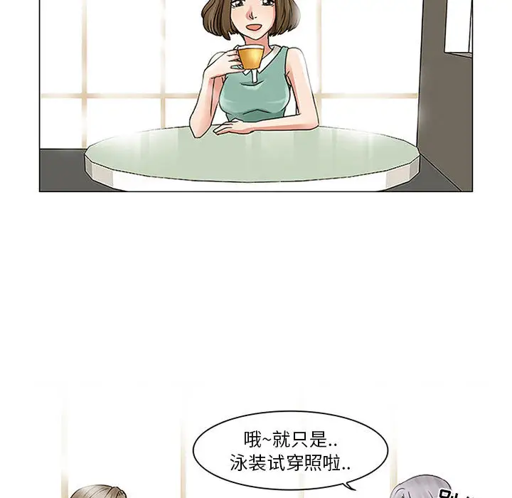 暗黑之恋 - 第1话37.jpg,暗黑之恋 - 第1话37,暗黑之恋 - 第1话