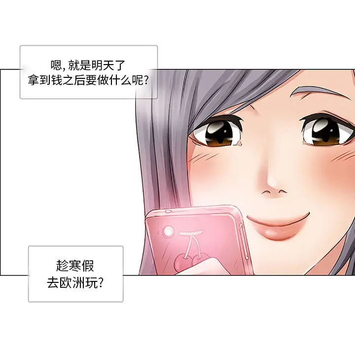 暗黑之恋 - 第1话35.jpg,暗黑之恋 - 第1话35,暗黑之恋 - 第1话