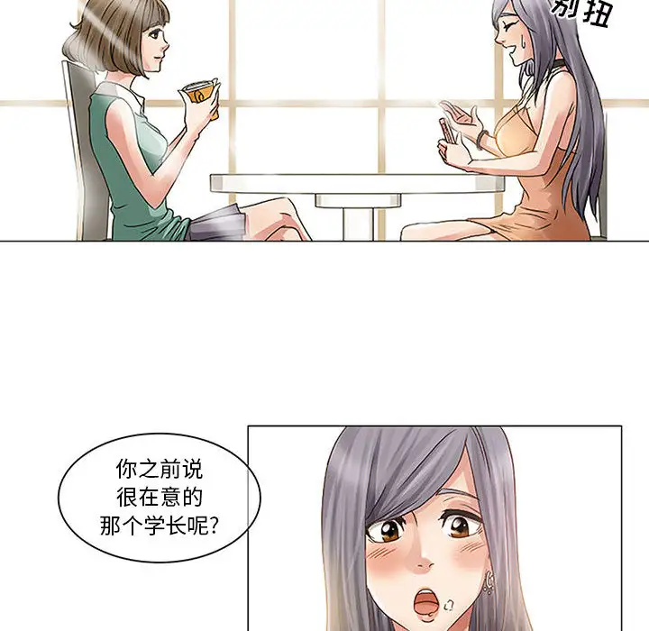 暗黑之恋第1话