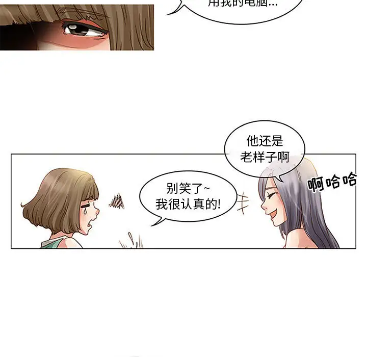 暗黑之恋 - 第1话41.jpg,暗黑之恋 - 第1话41,暗黑之恋 - 第1话