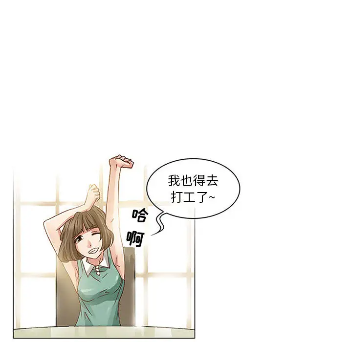 暗黑之恋 - 第1话43.jpg,暗黑之恋 - 第1话43,暗黑之恋 - 第1话