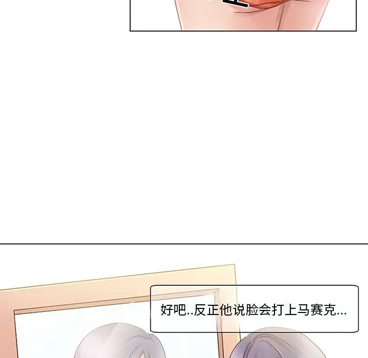 暗黑之恋 - 第1话51.jpg,暗黑之恋 - 第1话51,暗黑之恋 - 第1话