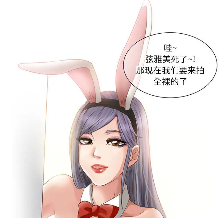 暗黑之恋 - 第1话60.jpg,暗黑之恋 - 第1话60,暗黑之恋 - 第1话