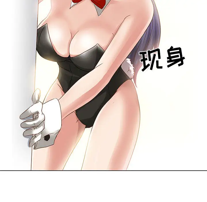 暗黑之恋 - 第1话61.jpg,暗黑之恋 - 第1话61,暗黑之恋 - 第1话