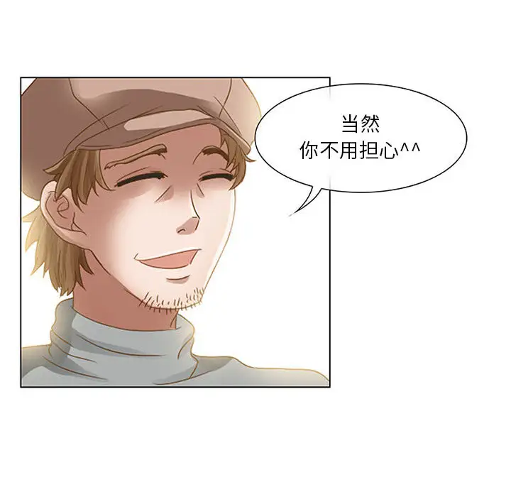 暗黑之恋 - 第1话68.jpg,暗黑之恋 - 第1话68,暗黑之恋 - 第1话