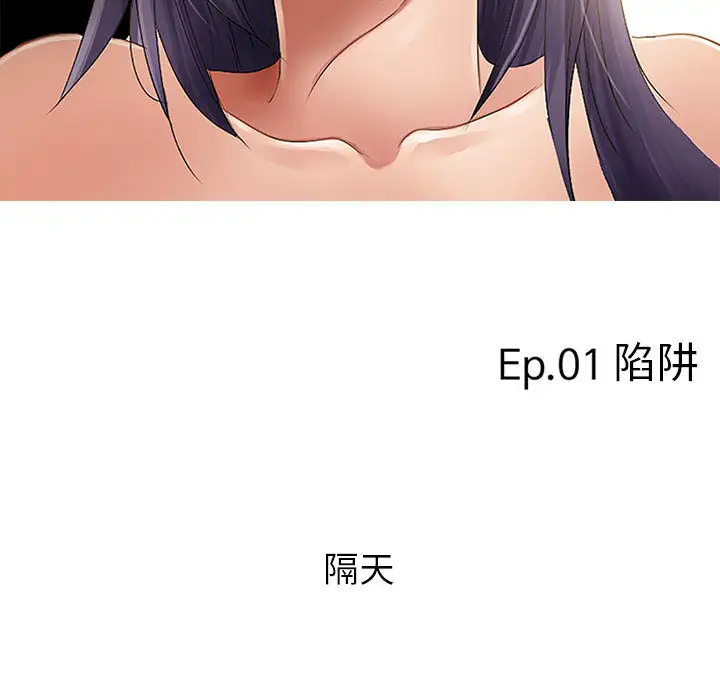 暗黑之恋 - 第1话73.jpg,暗黑之恋 - 第1话73,暗黑之恋 - 第1话