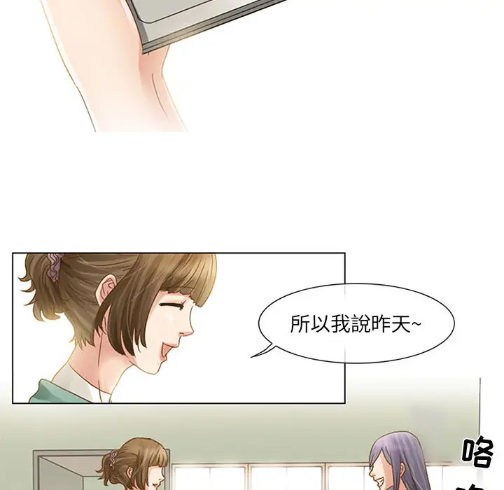 暗黑之恋 - 第1话75.jpg,暗黑之恋 - 第1话75,暗黑之恋 - 第1话