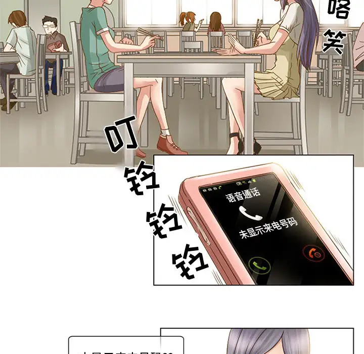 暗黑之恋 - 第1话76.jpg,暗黑之恋 - 第1话76,暗黑之恋 - 第1话