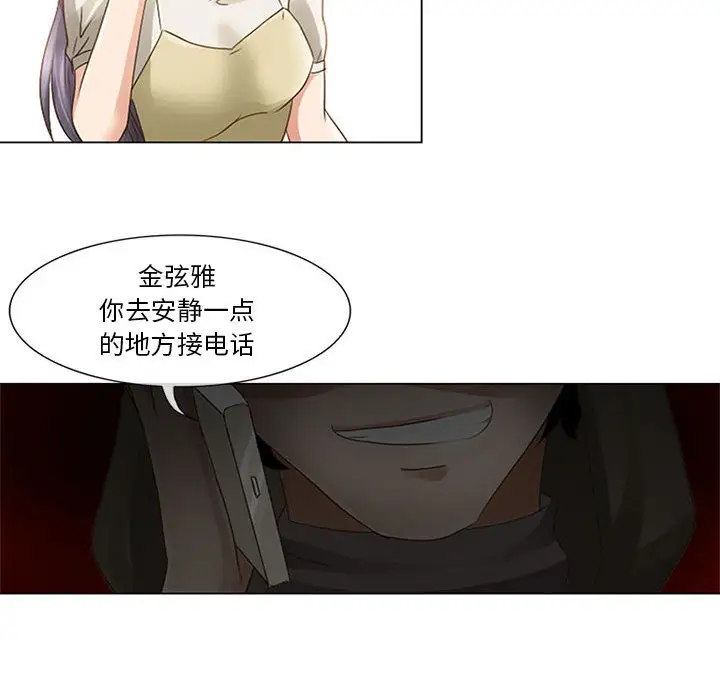 暗黑之恋 - 第1话78.jpg,暗黑之恋 - 第1话78,暗黑之恋 - 第1话