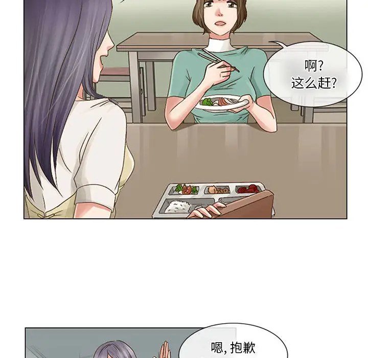 暗黑之恋 - 第1话82.jpg,暗黑之恋 - 第1话82,暗黑之恋 - 第1话