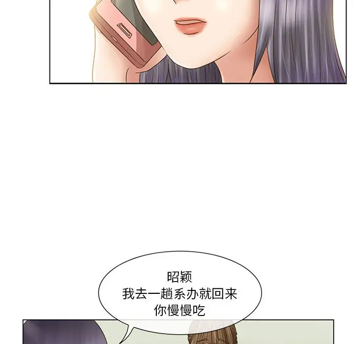 暗黑之恋 - 第1话81.jpg,暗黑之恋 - 第1话81,暗黑之恋 - 第1话