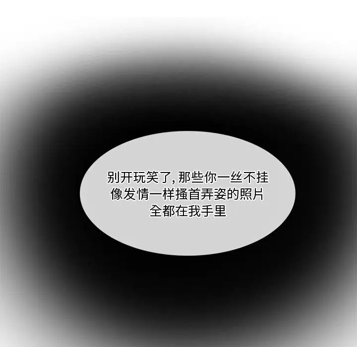 暗黑之恋 - 第1话88.jpg,暗黑之恋 - 第1话88,暗黑之恋 - 第1话