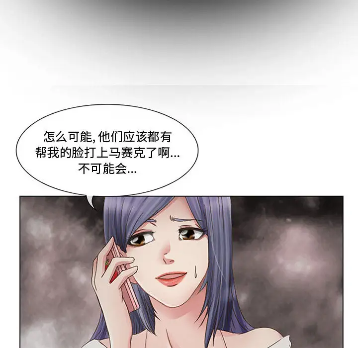 暗黑之恋 - 第1话89.jpg,暗黑之恋 - 第1话89,暗黑之恋 - 第1话