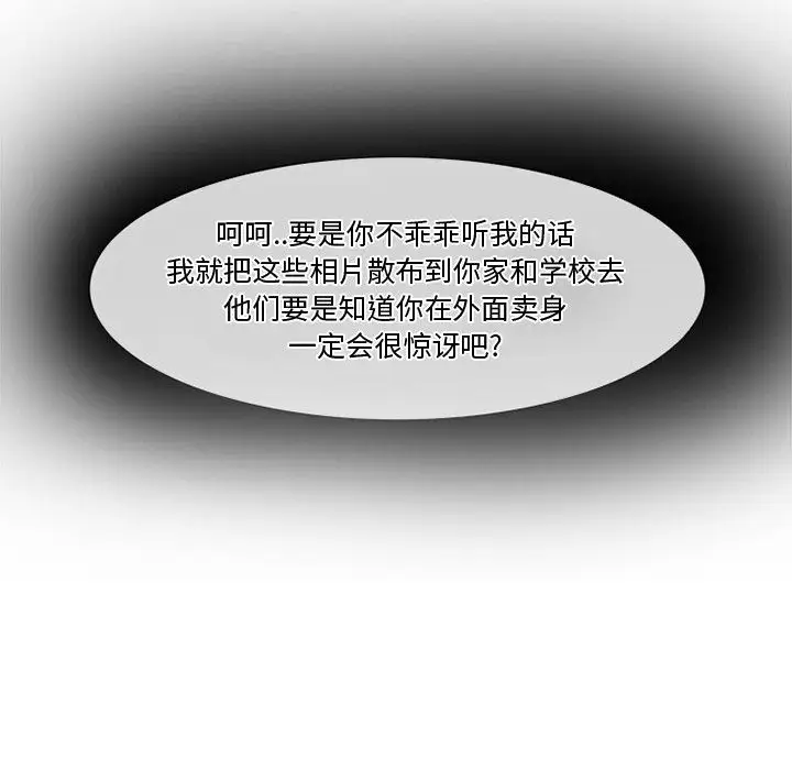 暗黑之恋-第1章-图片100